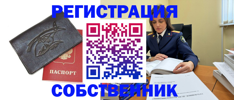 временная регистрация надежно в Пермской области