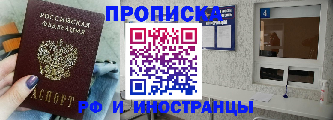 временная регистрация для всех в Пермской области